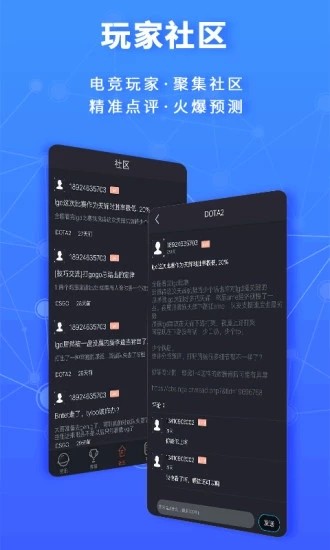 奇乐电竞截图3