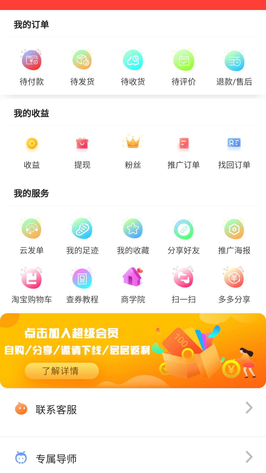 优享乐购截图0