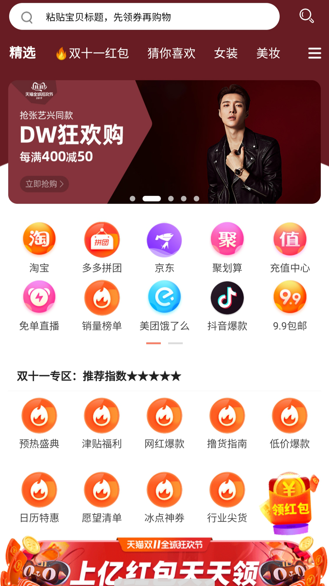优享乐购截图1
