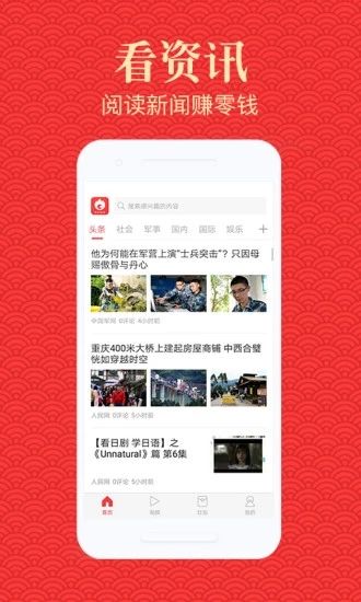 高新资讯截图1