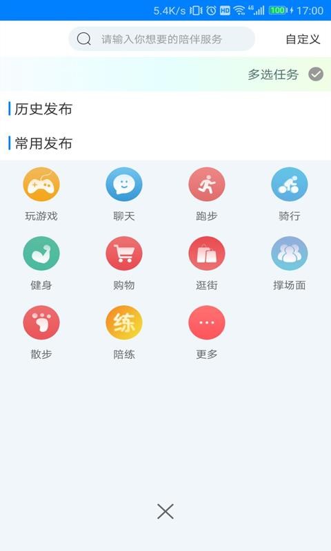 陪米截图0