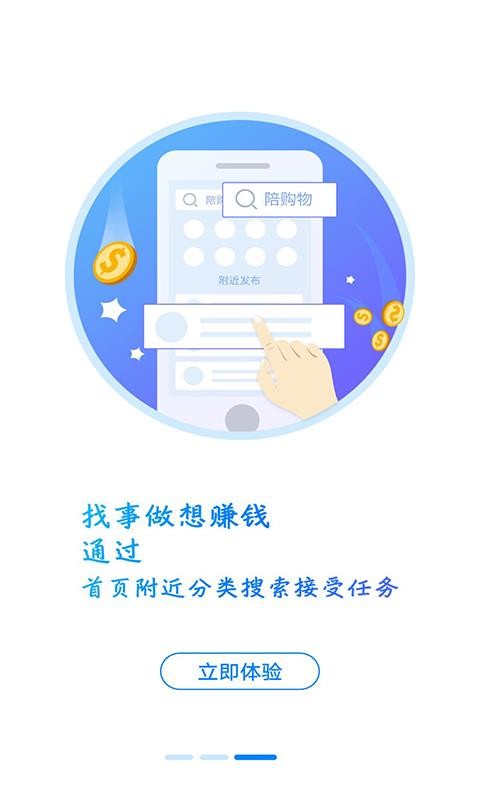 陪米截图1
