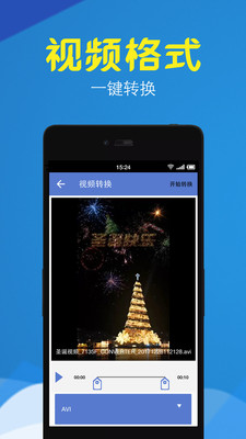 视频格式工厂截图1
