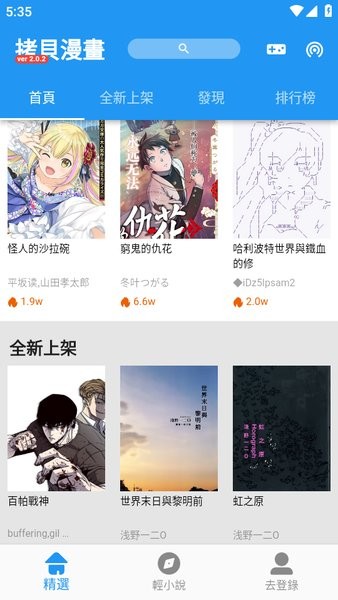 拷贝漫画入口最新版本截图0