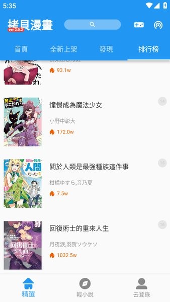 拷贝漫画入口最新版本截图2