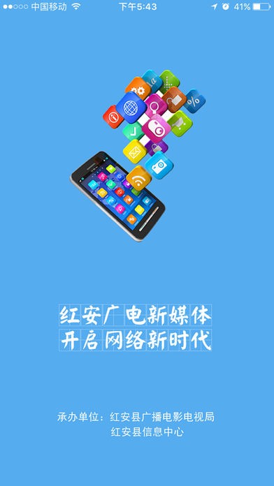 云上红安截图0