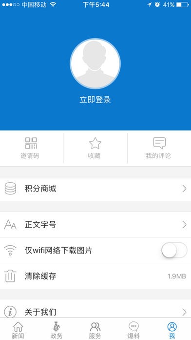 云上红安截图1