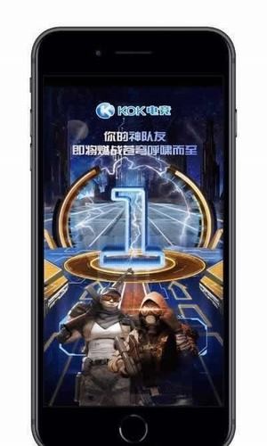 KOK电竞截图0