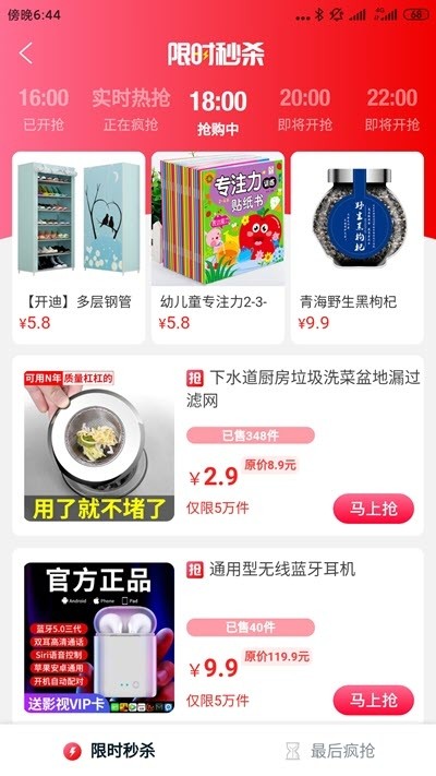 悦心淘截图0