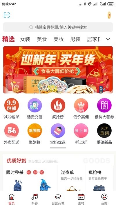悦心淘截图3