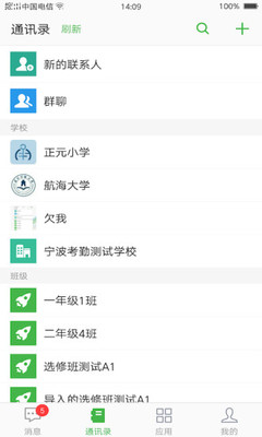 宁波智慧教育学习平台截图2