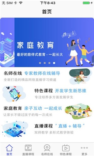 博智云课堂截图3