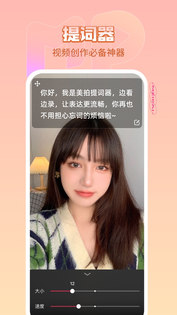美拍相机下载手机版截图1