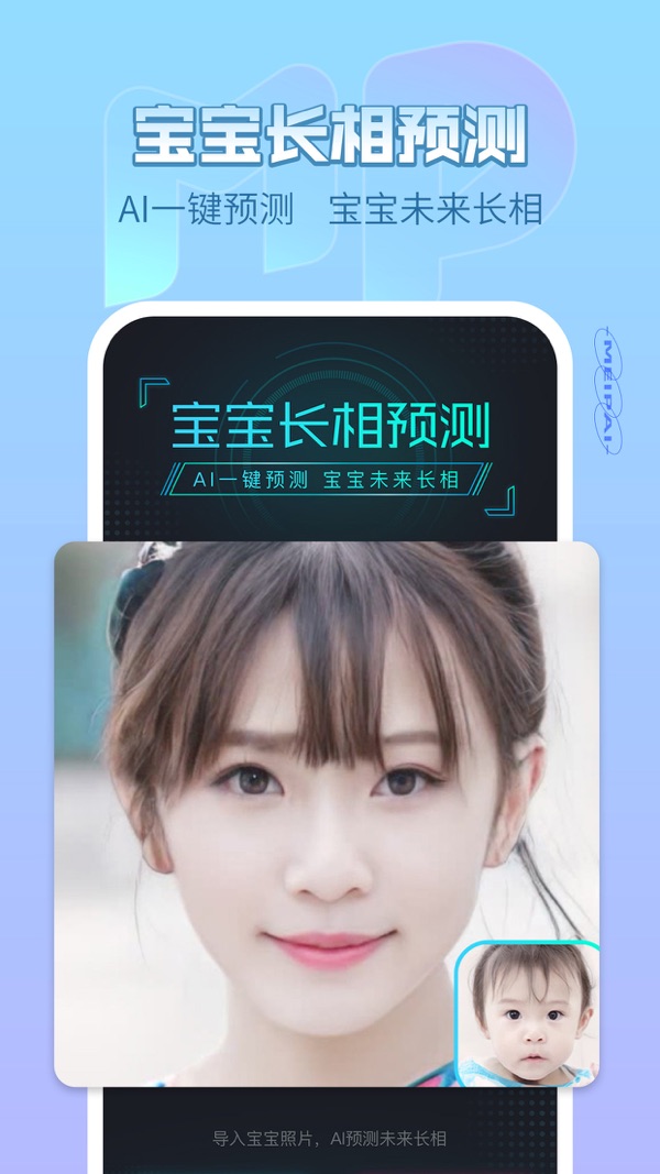 美拍相机下载手机版截图3