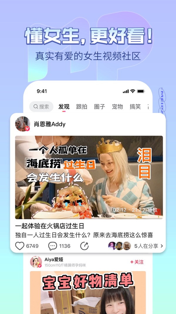 美拍相机下载手机版截图4