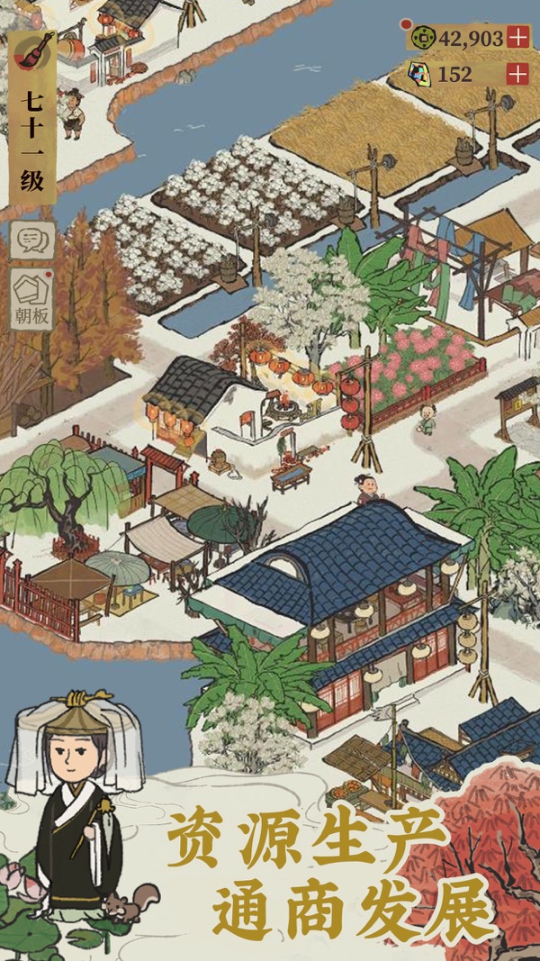 江南百景图截图2