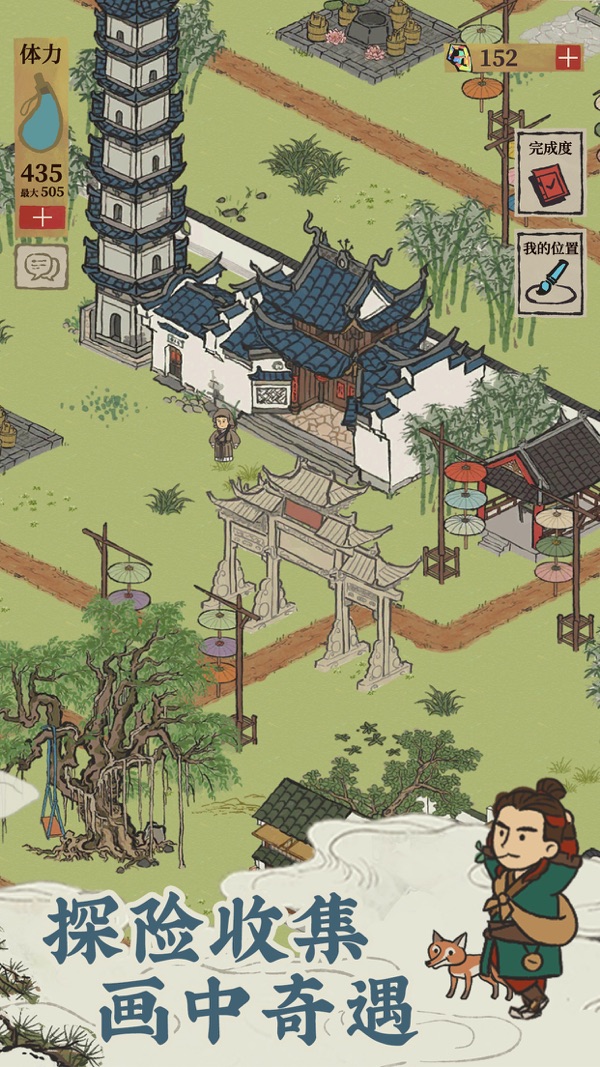 江南百景图截图4
