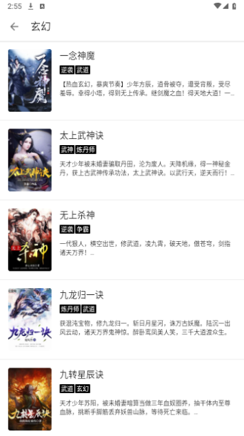 书虫阁手机版下载安装截图1