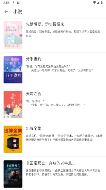 书虫阁手机版下载安装截图2