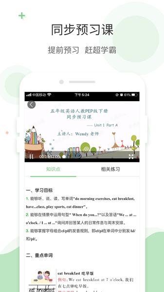 爱点读app免费版手机版安卓下载截图0