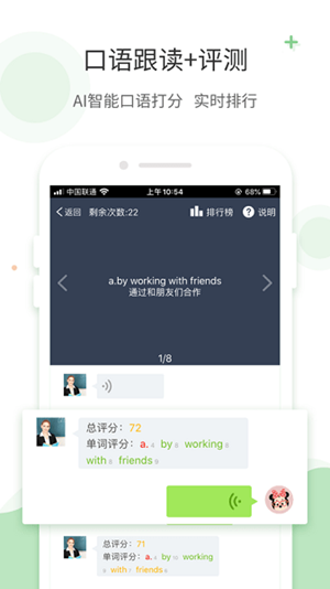 爱点读app免费版手机版安卓下载截图1