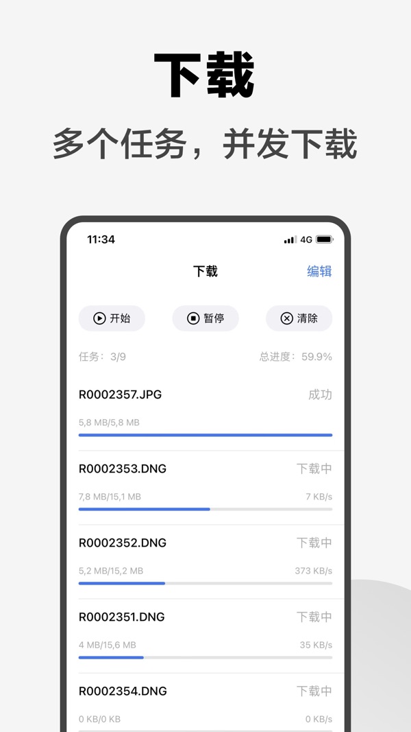 Alpha Linker截图3