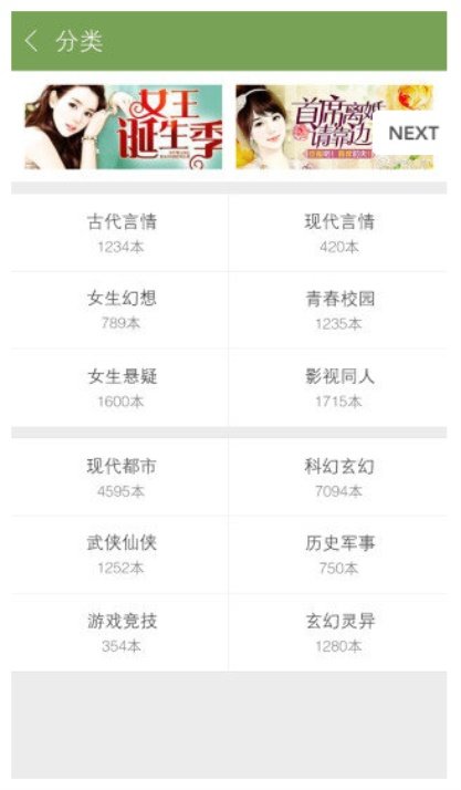 落霞小说app官网版下载截图0