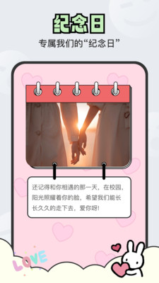 免费倒计时DaysM截图1