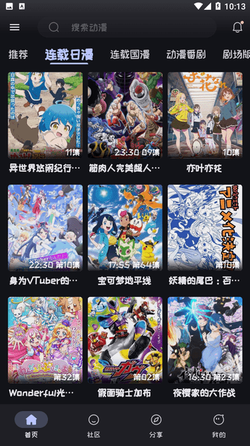 Mi动漫截图1