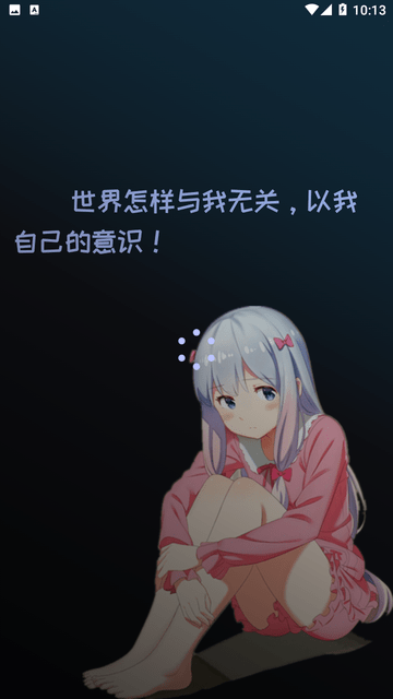 Mi动漫截图4