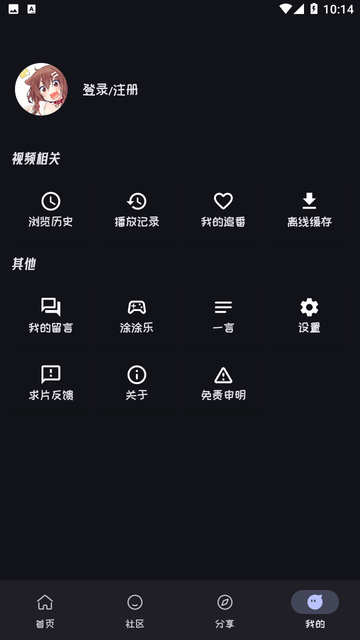 Mi动漫截图5