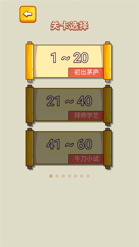 疯狂最强脑洞游戏无广告版截图1