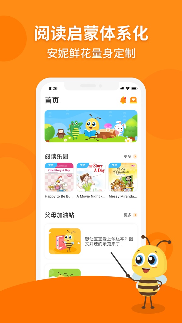 安妮花截图0