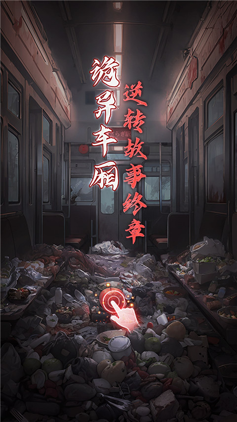 如月车站截图2