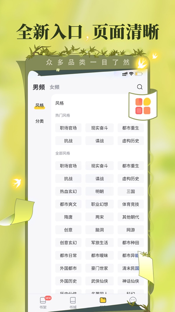 塔读小说免费版下载安装截图1