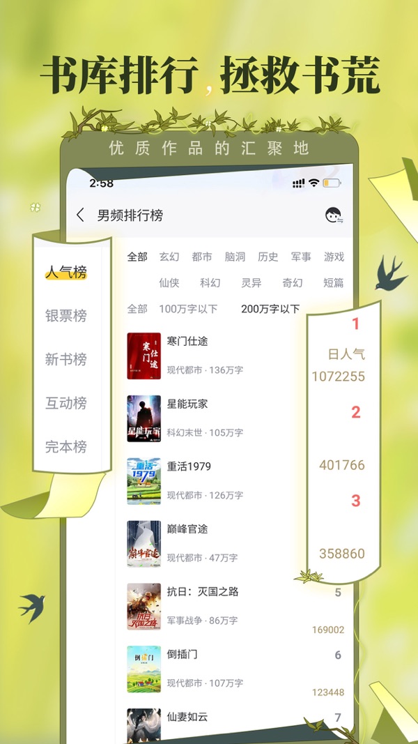 塔读小说免费版下载安装截图2