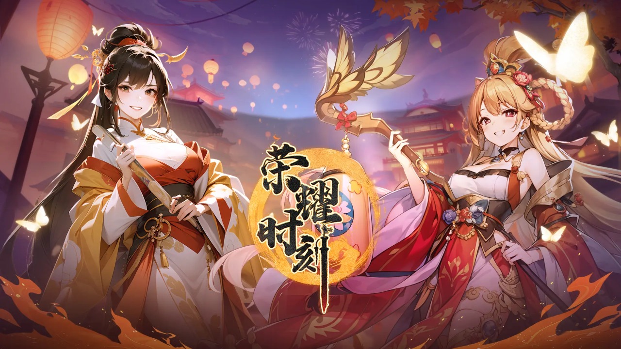 荣耀时刻截图0