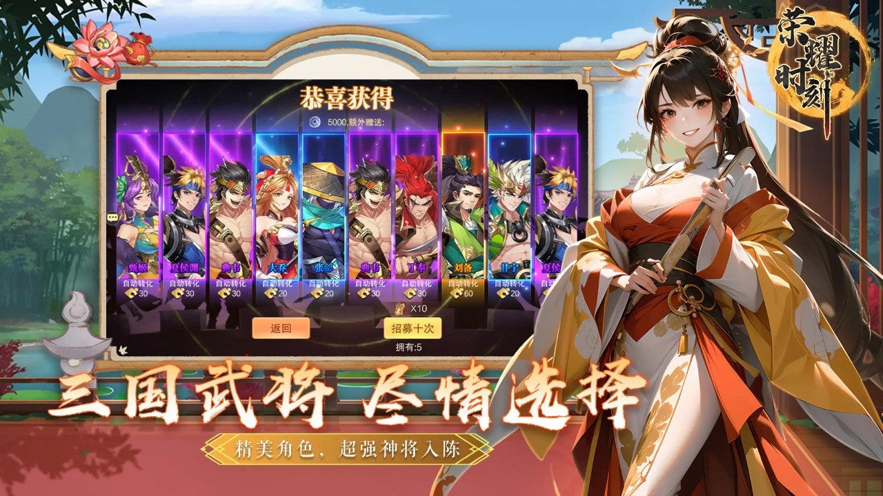 荣耀时刻截图1