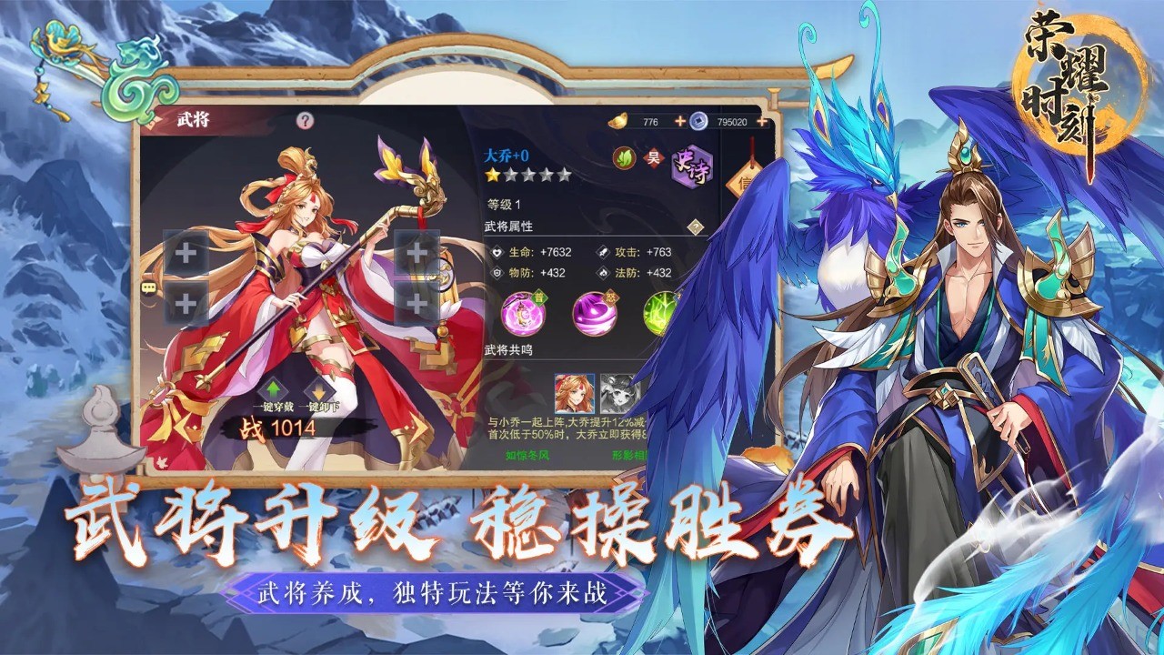 荣耀时刻截图2
