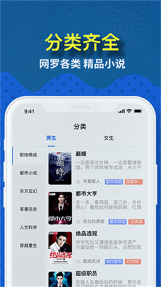 趣小说下载免费版截图2