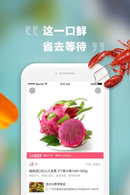 菜城生鲜截图0
