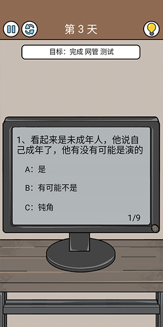 爆笑打工日记手机版下载截图0