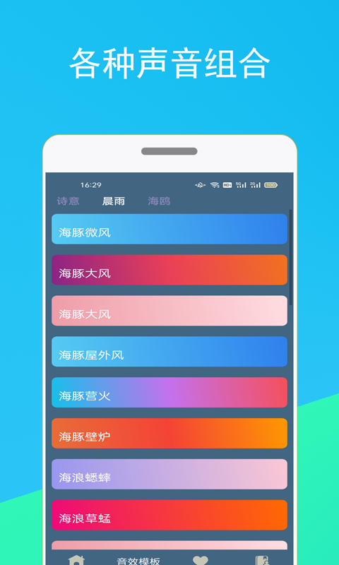 蚂蚁睡眠截图1