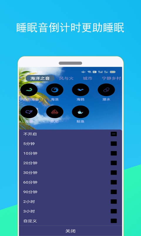 蚂蚁睡眠截图3