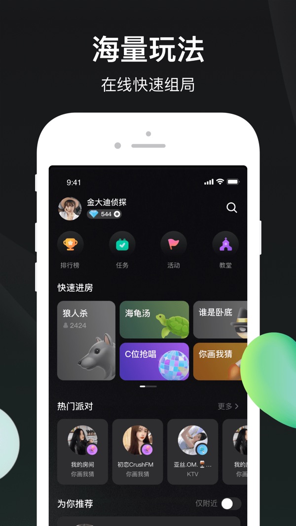 谁是凶手安卓最新版下载截图0