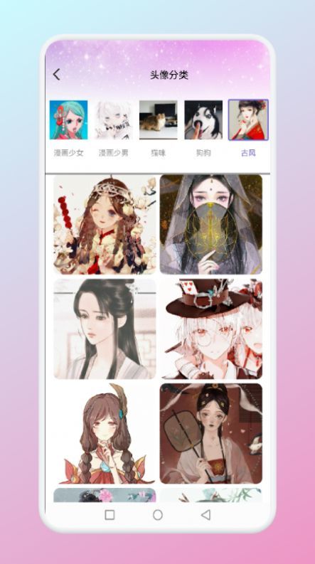微微找图货截图1