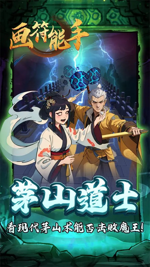 画符能手截图2