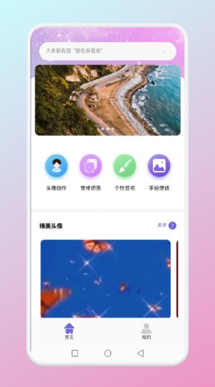 微微找图货截图2