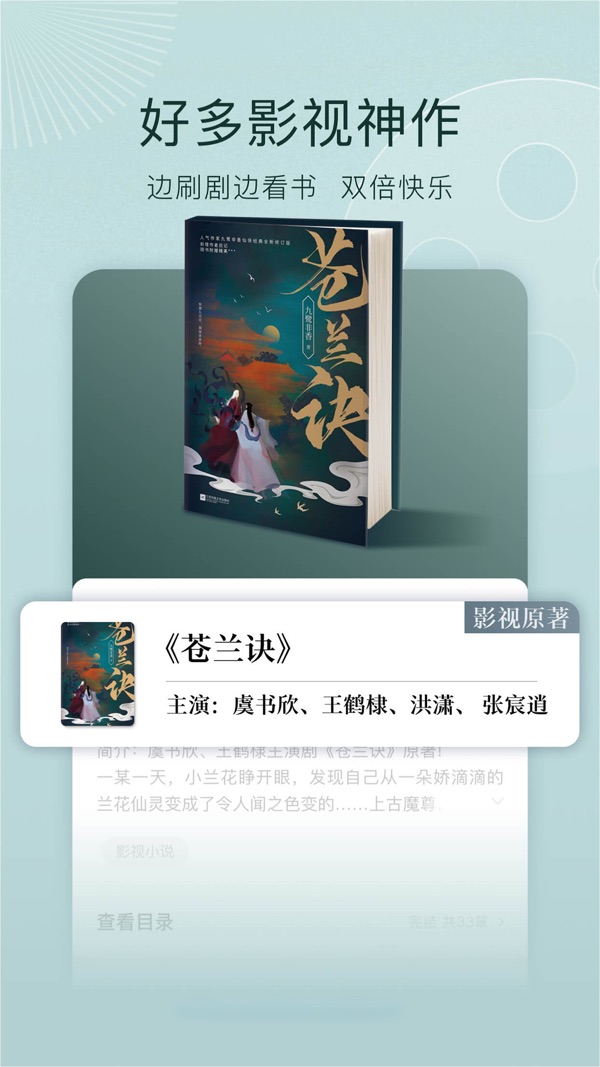 番茄小说下载免费安装截图2