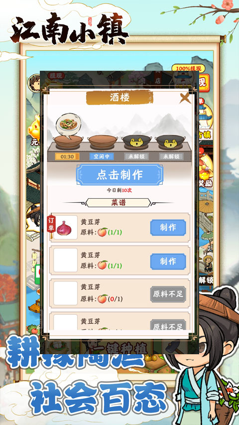 江南小镇截图1